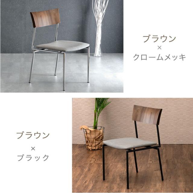 アビタスタイル スチール椅子 インテリア リビングチェア モダン tny-di220113-19_1.jpg