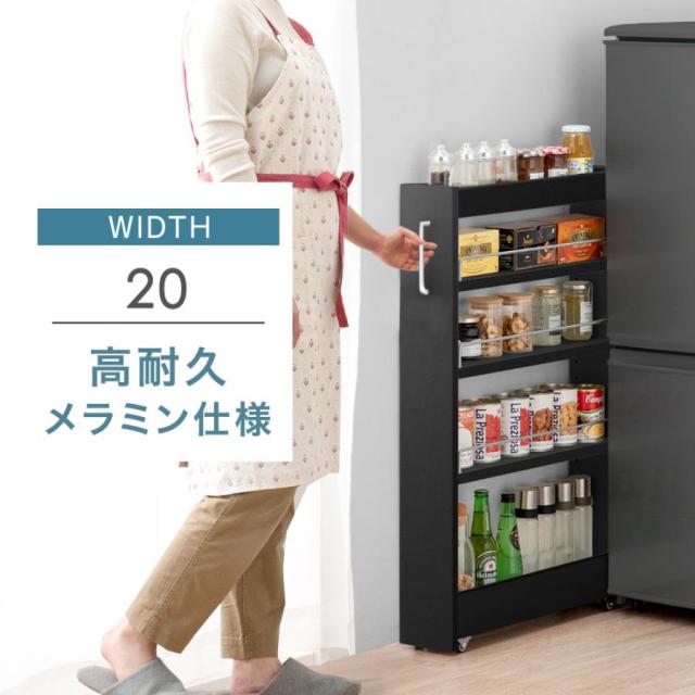幅20cmロータイプ◆隙間収納ワゴン可動棚キャスター付きキッチンすき間収納ラック PUTUPUTUワゴンラック ハイタイプ〔幅16～20cm〕 キッチンラック