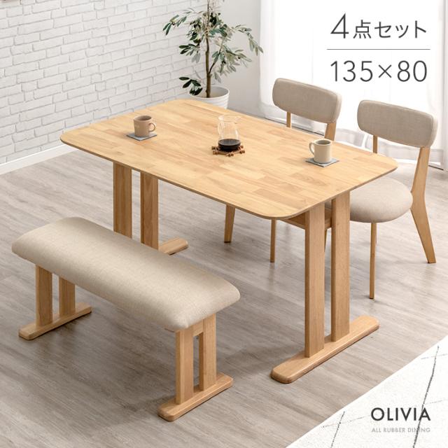 「引取限定」（千葉県）ダイニングテーブル　椅子　長椅子ベンチ　セット 引取限定」（千葉県）ダイニングテーブル 椅子 長椅子ベンチ