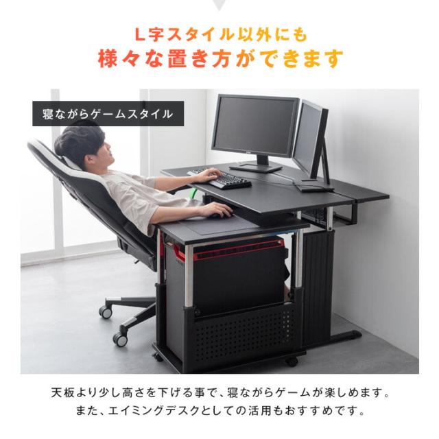 サイドデスク パソコンワゴン 昇降式 PCワゴン L字デスク ゲーミングデスク dショッピング |ゲーミング PCワゴン 昇降式 49.5～73cm 昇降式