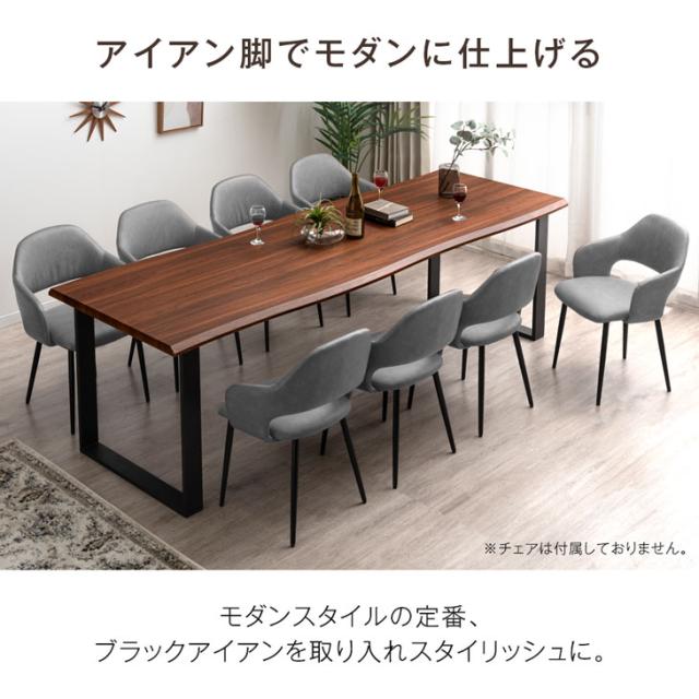 本日P5％還元】 【テーブル搬入設置込】 240cm ダイニング