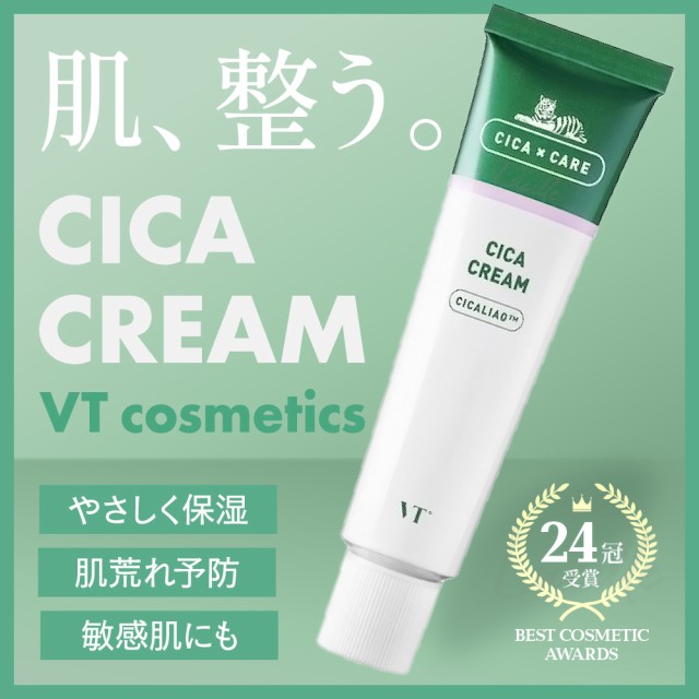 即日国内発送 VT シカクリーム 50ml CICA 肌トラブル ジェル 保湿