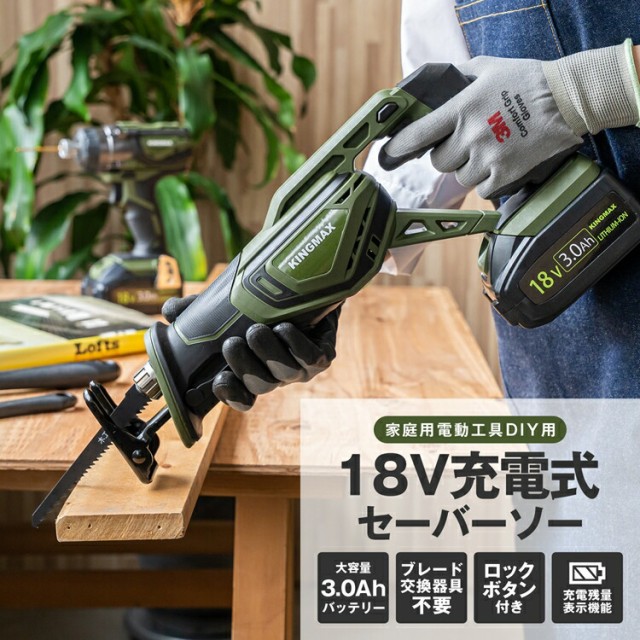 18V充電セーバー ソー KMRS−1830 約幅420×奥行