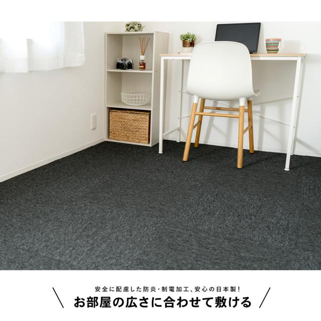 防炎タイルカーペット 国産 日本製 KTX−110 50×50