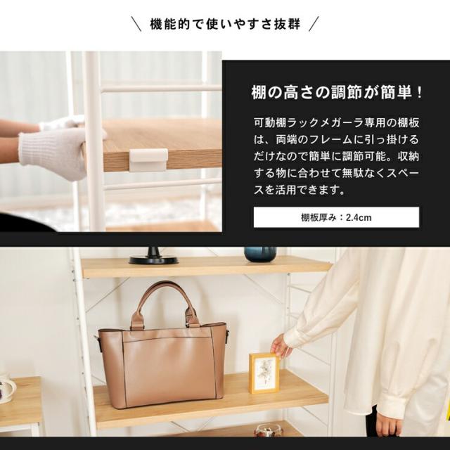 可動棚ラック 5段 メガーラ80 ホワイト／ナチュラル約幅835×奥行