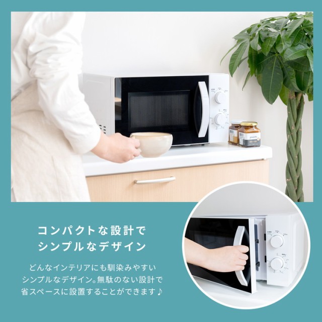 電子レンジ 17L 50Hz0 東日本 一人暮らし シンプル 単機能レンジ 単機能電子レンジ 小型 コンパクト 1人暮らし 解凍 あたため  ターンテーブル おしゃれ PTY-R7015C ホワイト ユアサの通販はau PAY マーケット - コーナンｅショップ | au PAY  マーケット－通販サイト