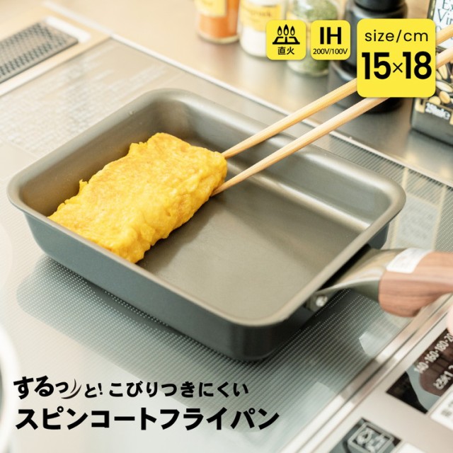 Amazon | こびり付きにくくお手入れ楽々 アルティメットスピン