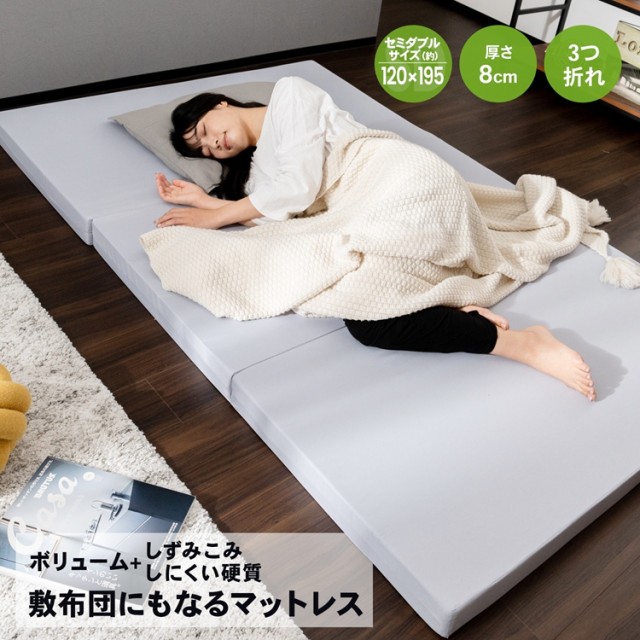 送料無料 日本 硬質ウレタンでしっかりささえる敷布団マットレス SD 厚み（約 マットレス