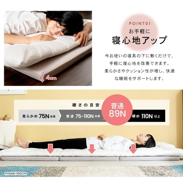 お手軽に寝心地アップ