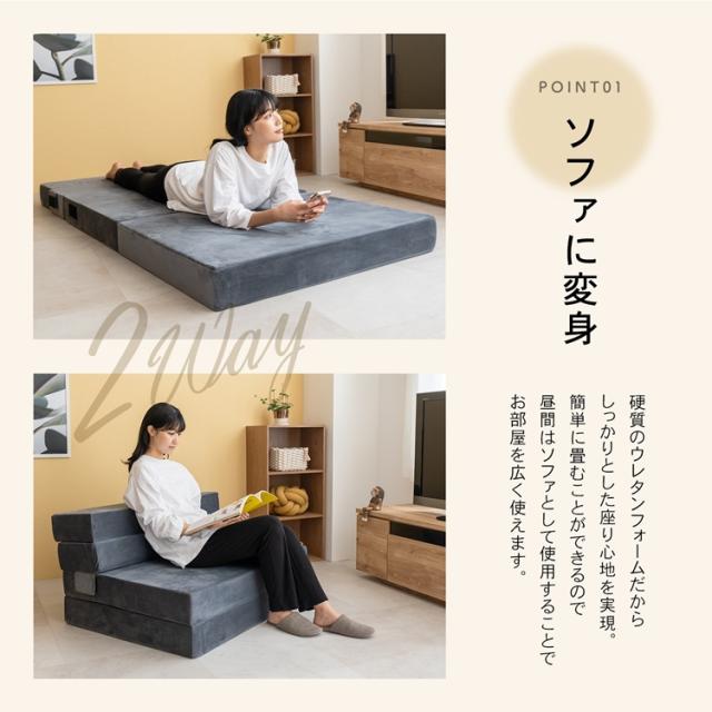 ソファに変身
