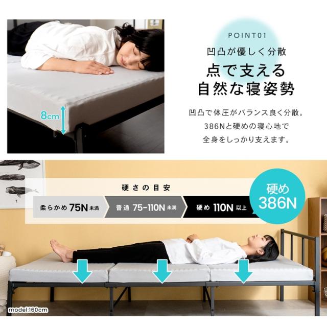 点で支える自然な寝姿勢