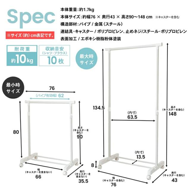 サイズ・スペック