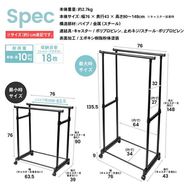 サイズ・スペック