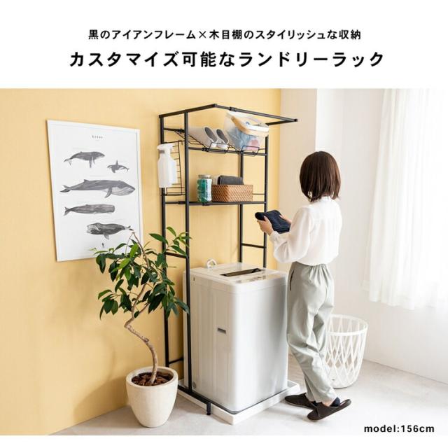 カスタマイズ可能なランドリーラック