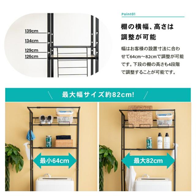 棚の横幅、高さは調整が可能
