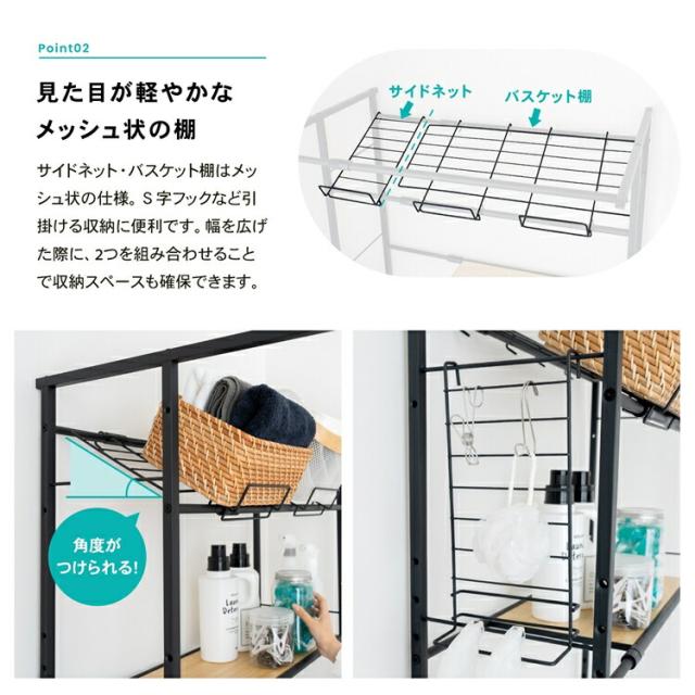 見た目が軽やかなメッシュ状の棚