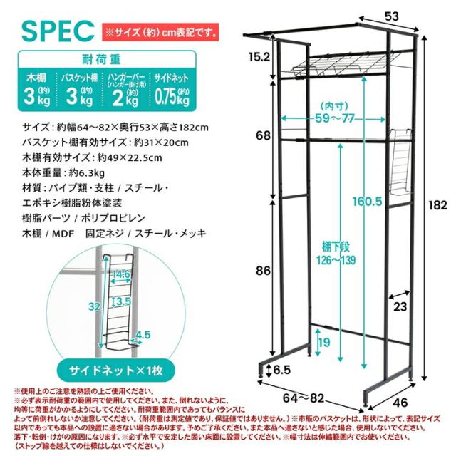 サイズ・スペック・注意事項