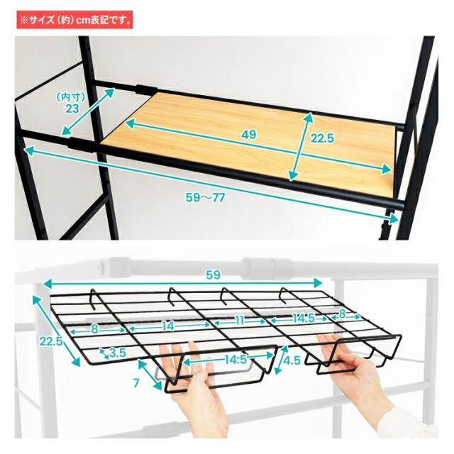 木目棚・メッシュ状棚サイズ