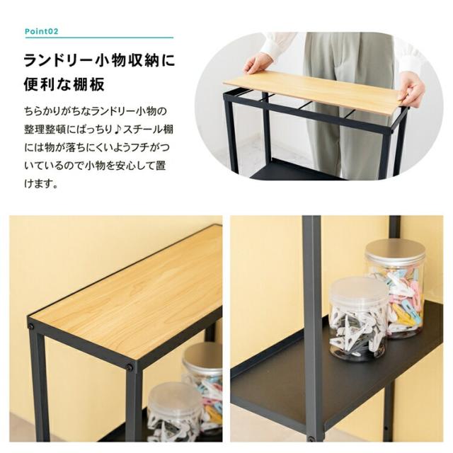 ランドリー小物収納に便利な棚板