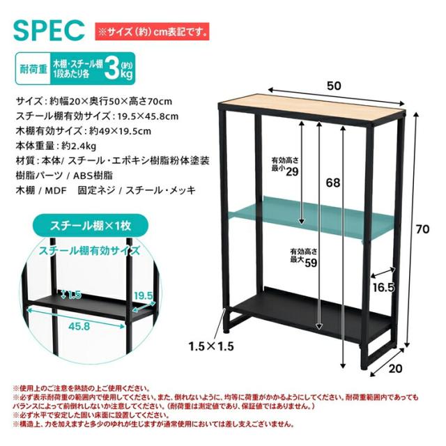 サイズ・スペック・注意事項
