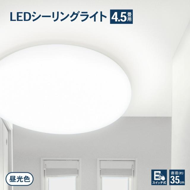 LEDシーリングライト