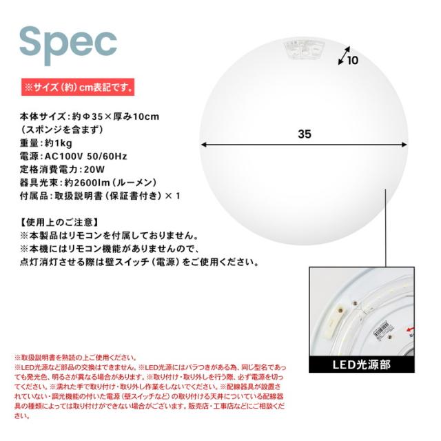 サイズ・スペック・注意事項