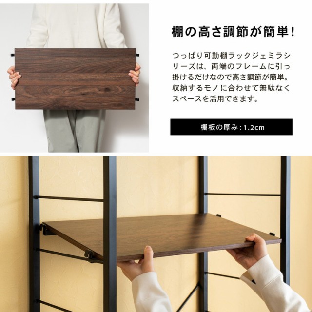 ◇コーナンオリジナル つっぱり可動棚ラック ジェミラII