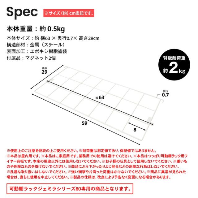 スペック・注意