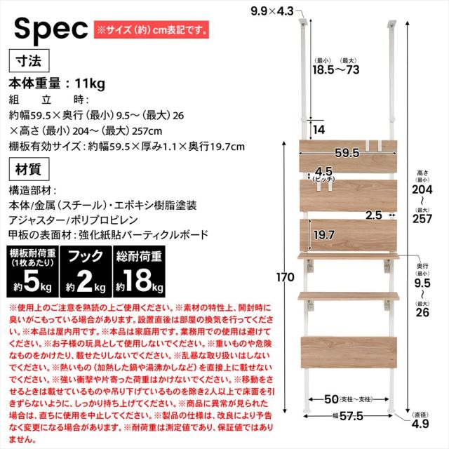 スペック・注意