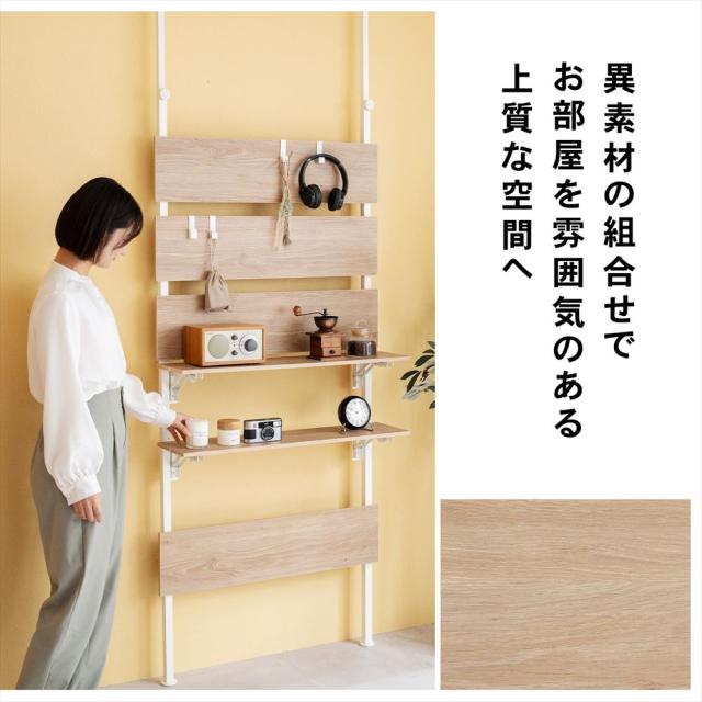 異素材の組合せ
