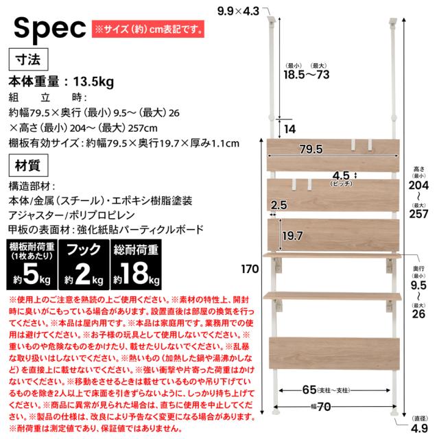 スペック・注意