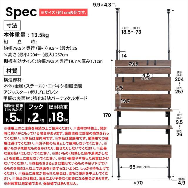 スペック・注意