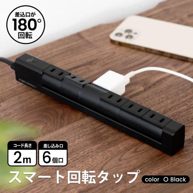 回転タップ