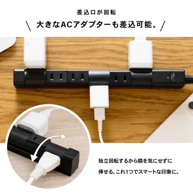 独立回転