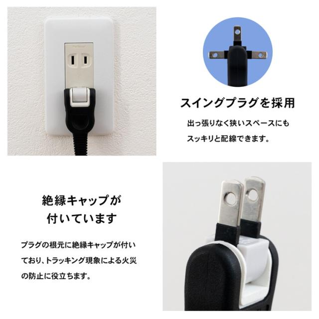 スイングプラグ