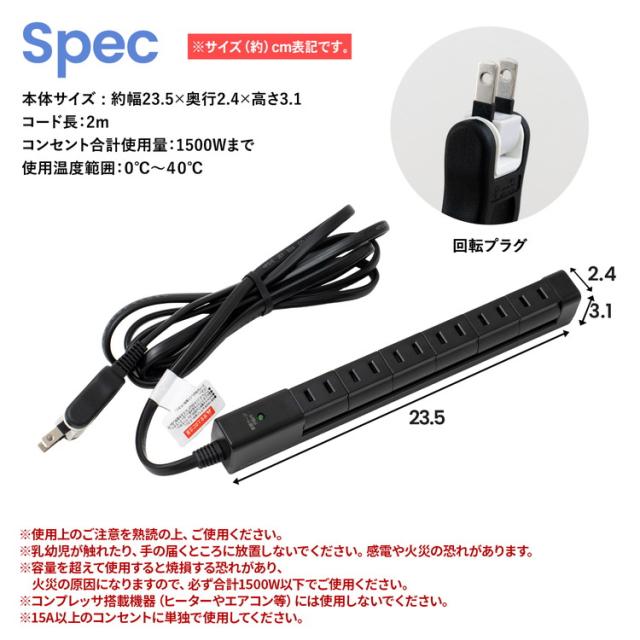 スペック