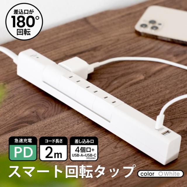 回転タップ