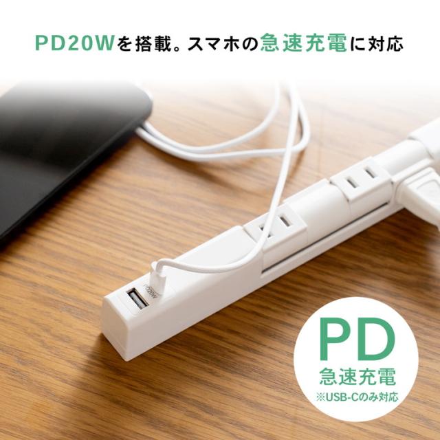 急速充電