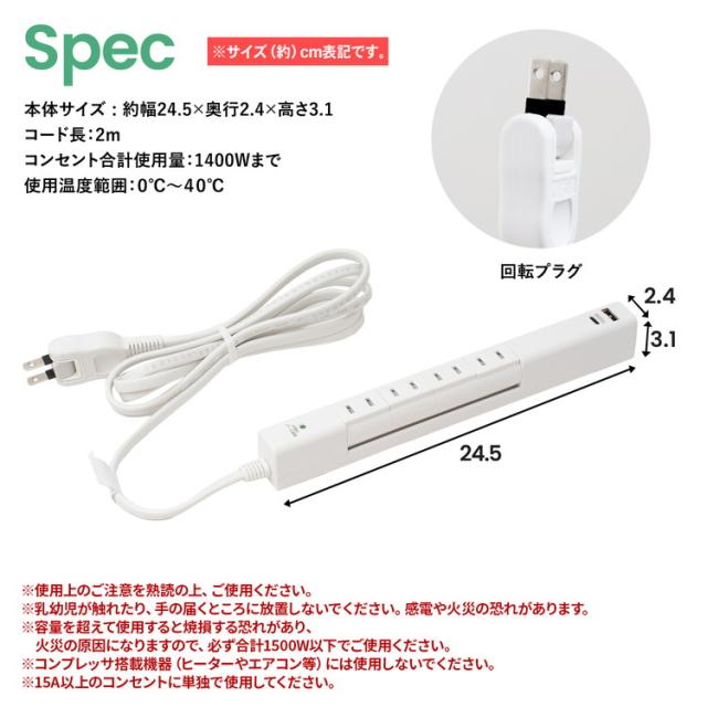 スペック