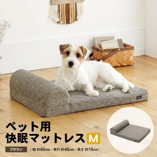 ペット用マットレス