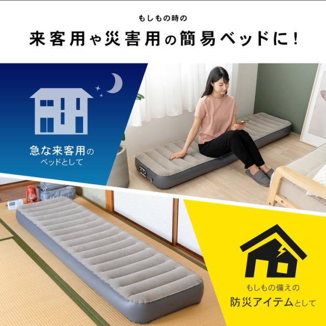 来客用簡易ベッド