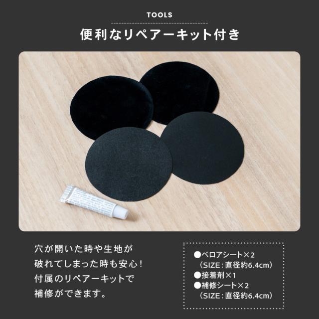 リペアーキット付き