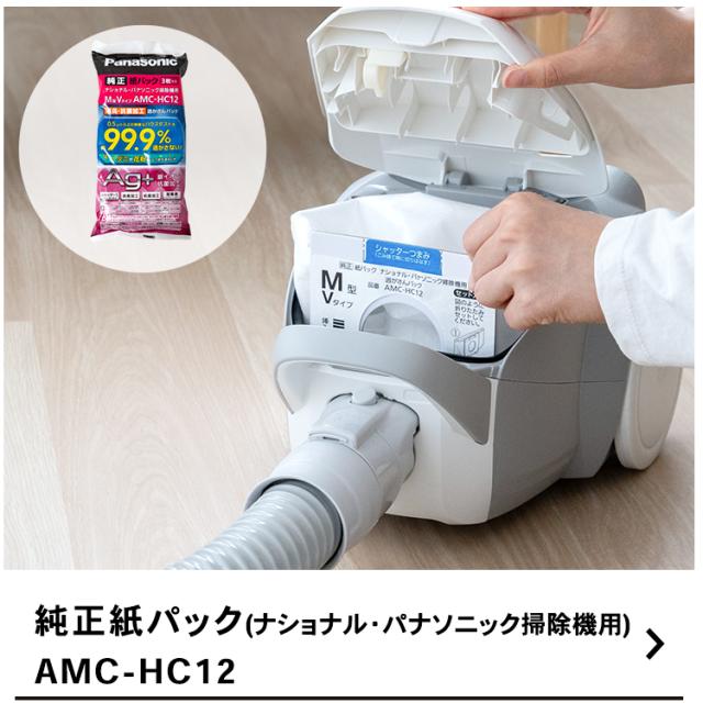Panasonic 紙パック式掃除機 MC-PBKN6A-H 2024年製 楽天市場】パナソニック 紙パック式 掃除機 MC−PBKN6A