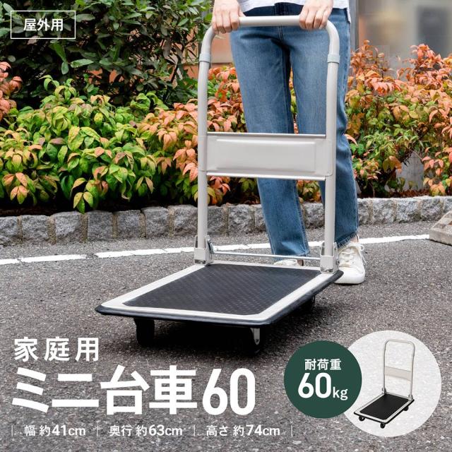ミニ台車60