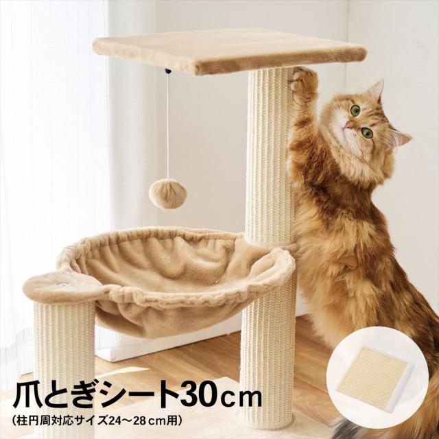 爪とぎシート