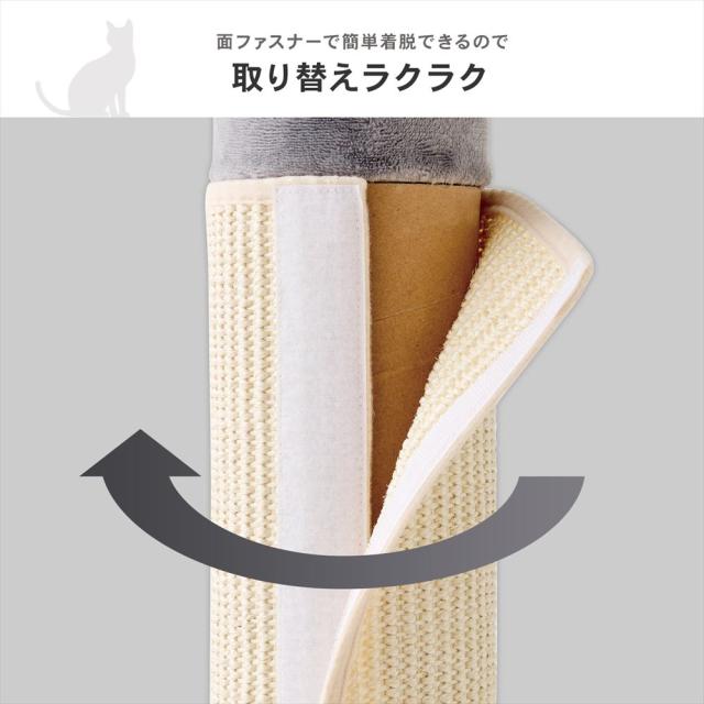 取り替え簡単