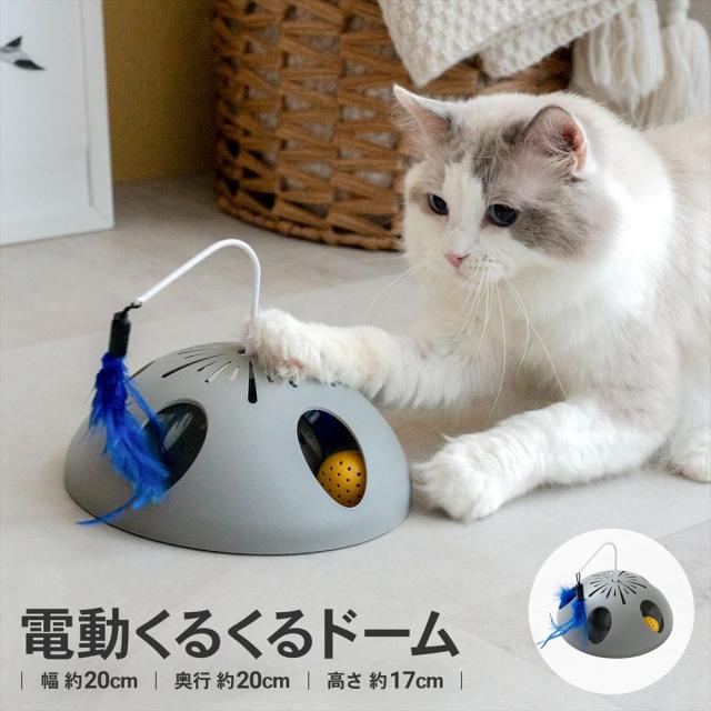 電動くるくる