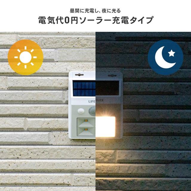 電気代0円