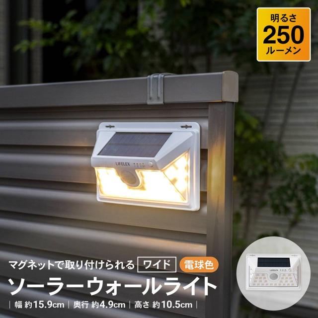 ソーラーライト