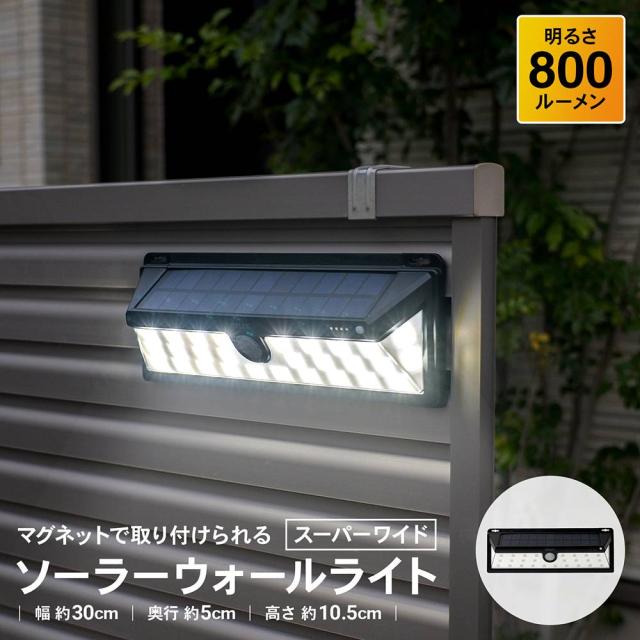 ソーラーライト